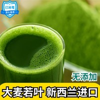 Vitafit新西兰进口大麦苗粉青汁大麦若叶正品酵素塑型代餐粉 *2件