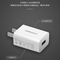 Momax 小白智能数码快充电器 充电头5v2A快速通用苹果安卓USB插头