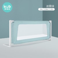 88VIP：KUB 可优比 宝宝防摔床护栏 单片1.8m/2m 赠可优比乳霜纸100抽*3包