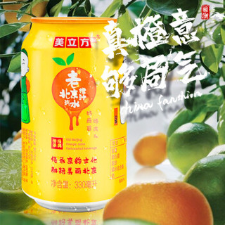 美立方老北京汽水易拉罐听装 橙味汽水 碳酸饮料 330ml*24罐