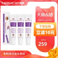 3支*德国Derma.Estetic/德玛.唯美颈霜 水溶性胶原蛋白淡纹40ml