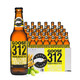 有券上：GOOSE ISLAND/鹅岛啤酒312都市小麦艾尔精酿啤酒355mlx24瓶装整箱