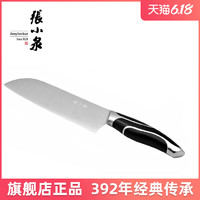 张小泉刀具不锈钢厨房小菜刀家用切片切菜刀切肉切水果多用小厨刀