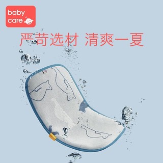 BabyCare 婴儿冰丝枕头