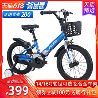 XDS 喜德盛 小骑士儿童自行车2-8岁小孩脚踏车14/16英寸男童女童单车