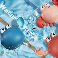 移动专享：U.KARGER 优卡家 宝宝洗澡戏水玩具小螃蟹*2只
