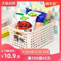 禧天龙桌面收纳筐零食塑料镂空篮子宿舍长方形小框框化妆品收纳篮