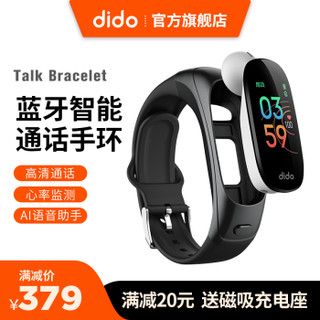 dido F6智能通话手环 彩屏蓝牙耳机运动二合一手表腕带