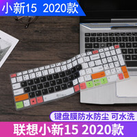 适用联想小新15 2020笔记本键盘膜ARE/IIL 2020 15.6英寸电脑贴膜保护垫罩 糖果黑色
