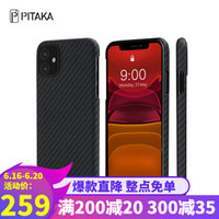 PITAKA MagEZ Case for苹果iPhone 11芳纶纤维磁吸手机保护壳 iPhone 11黑灰斜纹