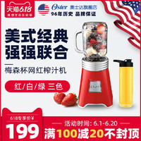 Oster/奥士达榨汁机小型便携式多功能家用料理机炸果汁电动搅拌机