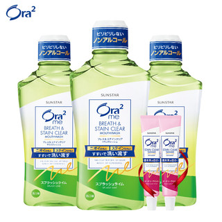 Ora2 皓乐齿 青柠漱口水套组（爽口青柠460ml*3+随机牙膏40g*2） *2件