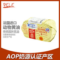 伊斯尼黄油250g 传统搅拌AOP黄油块法国进口黄油牛排烘焙原料