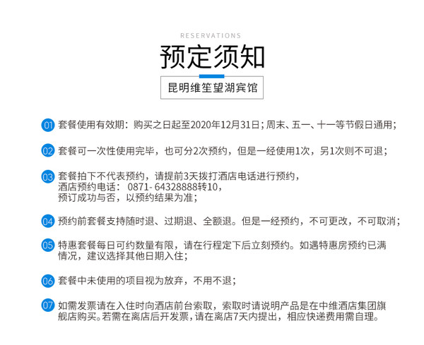 周末、节假日通用！昆明维笙望湖宾馆 湖景大床/雅致双人房3晚（含早餐）可拆分