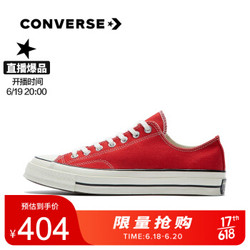 CONVERSE匡威官方 Chuck 70 经典低帮复古帆布鞋 164949C 搪瓷红/164949C 36.5/4