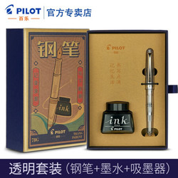 PILOT 百乐 FP-78G+ 钢笔+墨水 透明色礼盒装