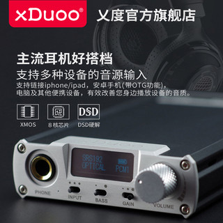 乂度/xduoo XD-05 HiFi解码便携式耳放一体机耳机放大器