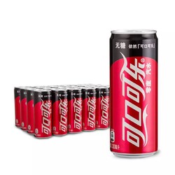 Coca-Cola 可口可乐 零度可乐 330ml*24罐/箱 整箱装 *3件