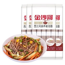 金沙河 荞麦挂面低脂肪杂粮面 500g*4袋