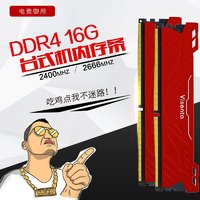 微绅DDR4 16G 3000 2666 2400内存条台式机电脑单条全兼容8G内存