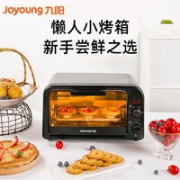 九阳电烤箱多功能全自动家用小型烘焙烘干迷你干果机蛋糕披萨