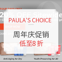 海淘活动:PAULA'S CHOICE美国官网 周年庆促销