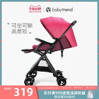 美国babytrend婴儿推车超轻便携可坐可躺高景宝宝折叠儿童手推车