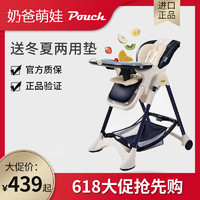 Pouch宝宝餐椅儿童多功能婴儿餐椅可折叠便携式座椅吃饭桌椅k05