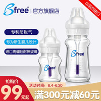 Bfree贝丽 防呛仿母乳宝宝奶瓶 160ml +凑单品