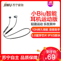 苏宁小Biu智能耳机运动版无线蓝牙耳机
