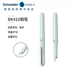 Schneider 施耐德 EFBK410钢笔单支装