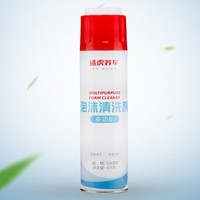 车仆 多功能泡沫清洁剂 550ML