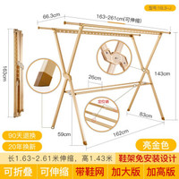 晾衣架落地 折叠免安装挂衣式家用铝合金晒衣架神器晾被架 亮金色带鞋网伸缩1.6-2.56米