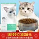 网易严选 宠物猫粮 全期猫粮 1.8kg装