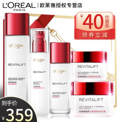 L'OREAL PARIS 巴黎欧莱雅 欧莱雅套装 女士护肤化妆品复颜套装水乳抗皱紧致眼霜补水保湿平纹礼物礼盒 店长推荐-抗皱五件套