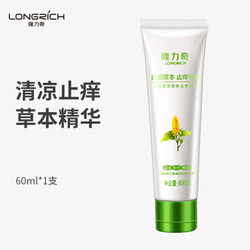 隆力奇蛇胆清凉草本止痒凝露60ml 清凉修复（特别适用蚊虫叮咬后的皮肤） *7件