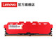 6联想（Lenovo）DDR4 2666 4G 台式机游戏内存条