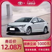 丰田 2019款 雷凌 185T CVT豪华版 国VI 新车订金整车汽车大搜车