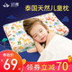  天然乳胶儿童枕头泰国原装进口婴儿宝宝枕小孩学生青少年枕头枕芯　