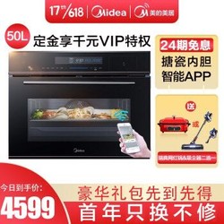 美的（Midea）嵌入式蒸烤箱一体机家用 50L大容量智能APP搪瓷内胆蒸箱烤箱烧烤 BS5051W 家电 厨房电器