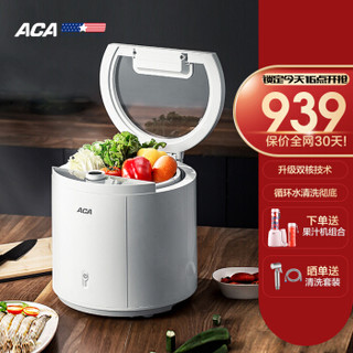 北美电器（ACA）洗菜机水果蔬菜农残清洗机家用肉类全自动食材净化机AP-FV60A