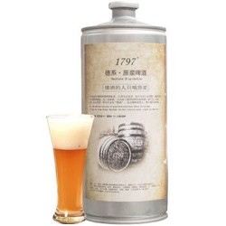 1797精酿啤酒1L首桶试喝评价活动