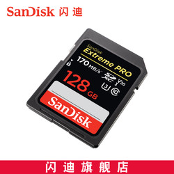 SanDisk 闪迪 Extreme PRO SDXC UHS-I U3 SD存储卡 128GB