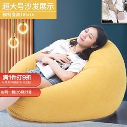 ChairWay 懒人沙发豆袋 单人榻榻米EPP现代简约休闲客厅卧室可拆洗布艺小沙发椅 *3件