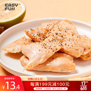 薄荷健康 Easy Fun 口袋鸡胸肉即食180g/袋（孜然味）低脂零食高蛋白 健身代餐 *8件