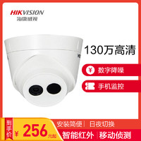 HIKVISION 海康威视 DS-2CD1311D-I 室内网络高清监控器