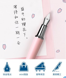 ipluso 意索 安迪系列 樱花粉色钢笔礼盒装