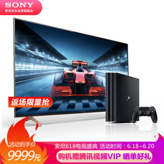 索尼（SONY）65英寸 KD-65X9100H 4K超高清液晶智能电视+PS4 Pro 1TB PlayStation国行游戏主机套装 HDMI2.1