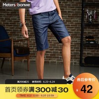 美特斯邦威牛仔短裤薄款帅气夏季新款韩版修身裤子男士五分裤