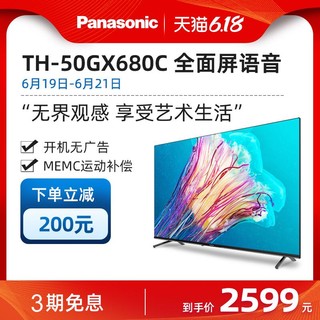 Panasonic/松下 TH-50GX680C 50英寸4K高清智能液晶AI全面屏电视